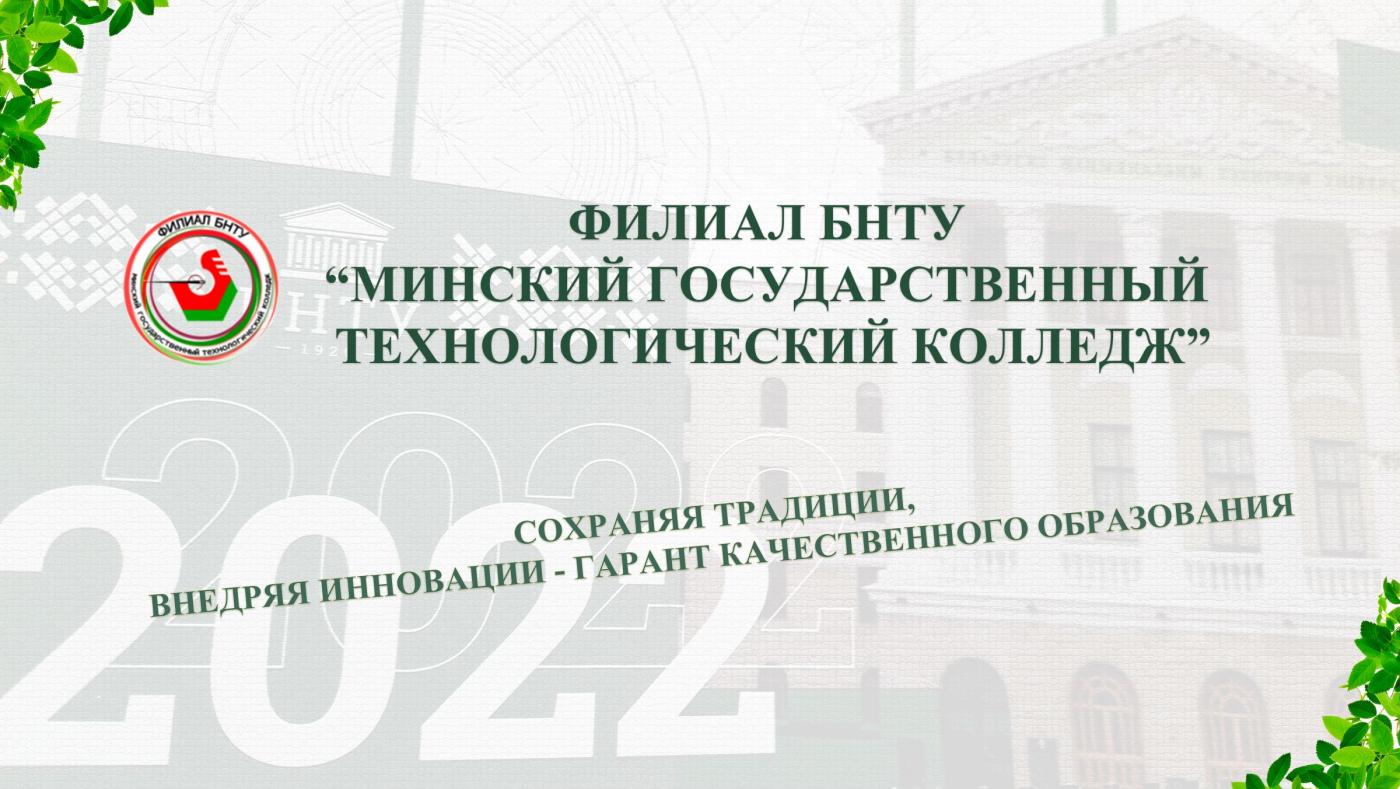 МГТК – лучший среди филиалов!